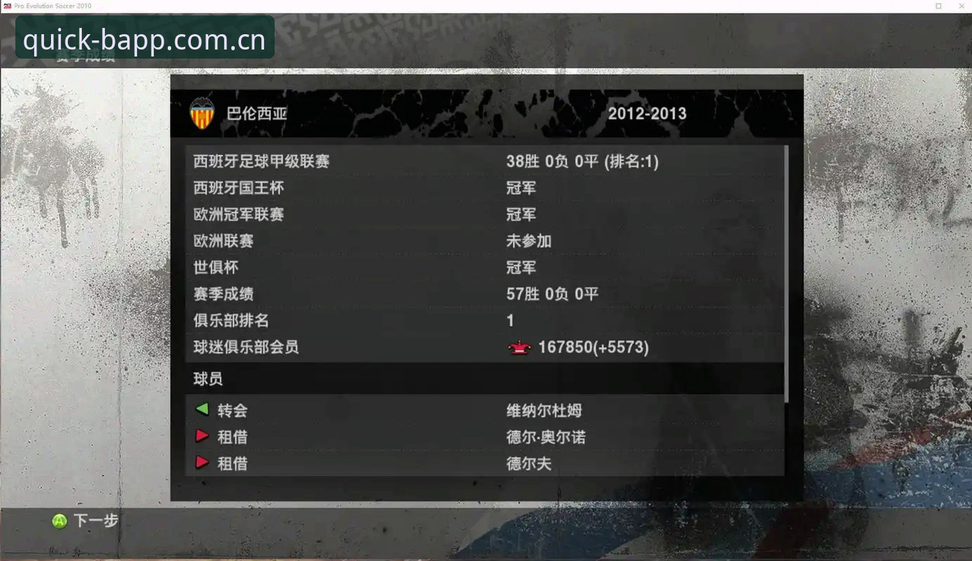 做赛事数据用BAPP iOS版踩过的坑，一个老粉的避坑实战心得