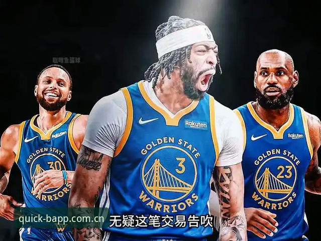 浓眉交易暗流涌动：奇才顶薪博弈背后的四大避坑信号
