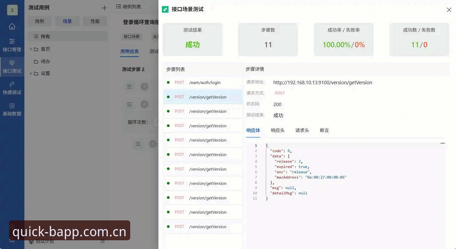 BAPP app快速匹配实测：为什么说“一步到位”不是营销话术？——B体育官网深度评测